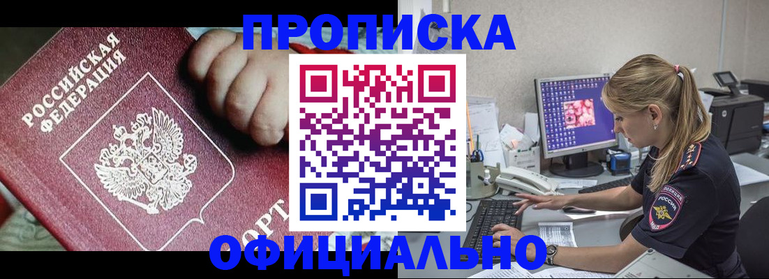 временная регистрация 2025 в Красном Сулине