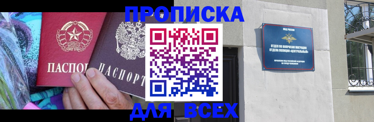 прописка регистрация в Красном Сулине