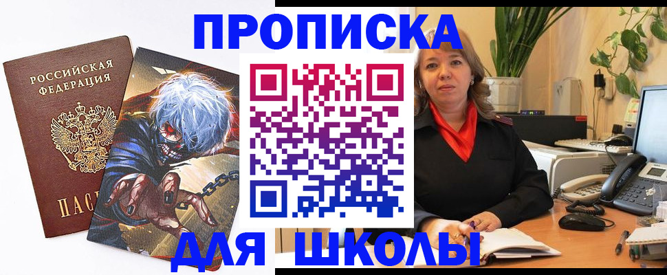 прописка для кредита в Красном Сулине